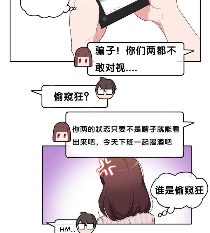 《一個變態的日常生活》漫画 第9話