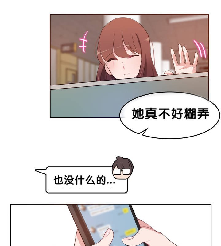 《一個變態的日常生活》漫画 第9話