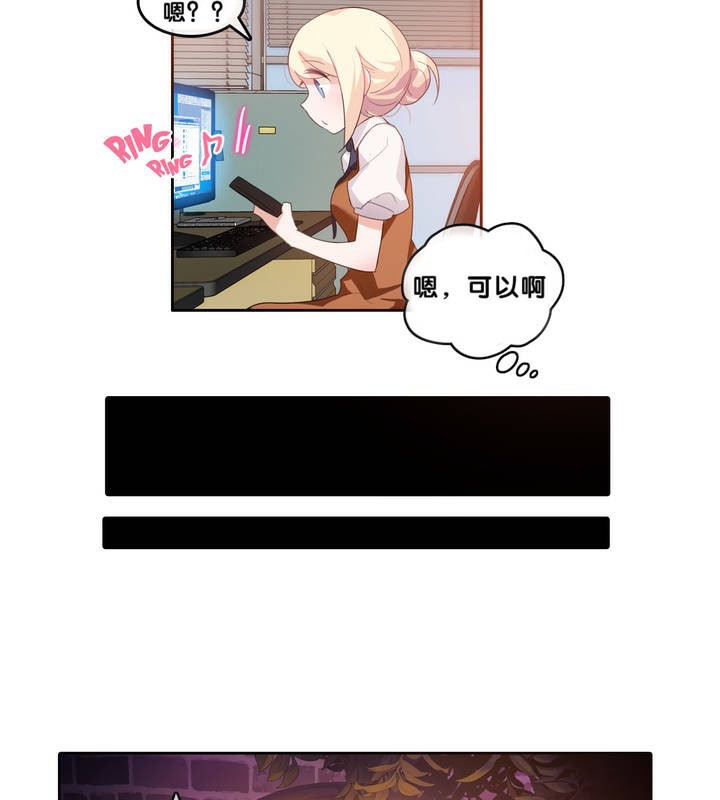 《一個變態的日常生活》漫画 第9話