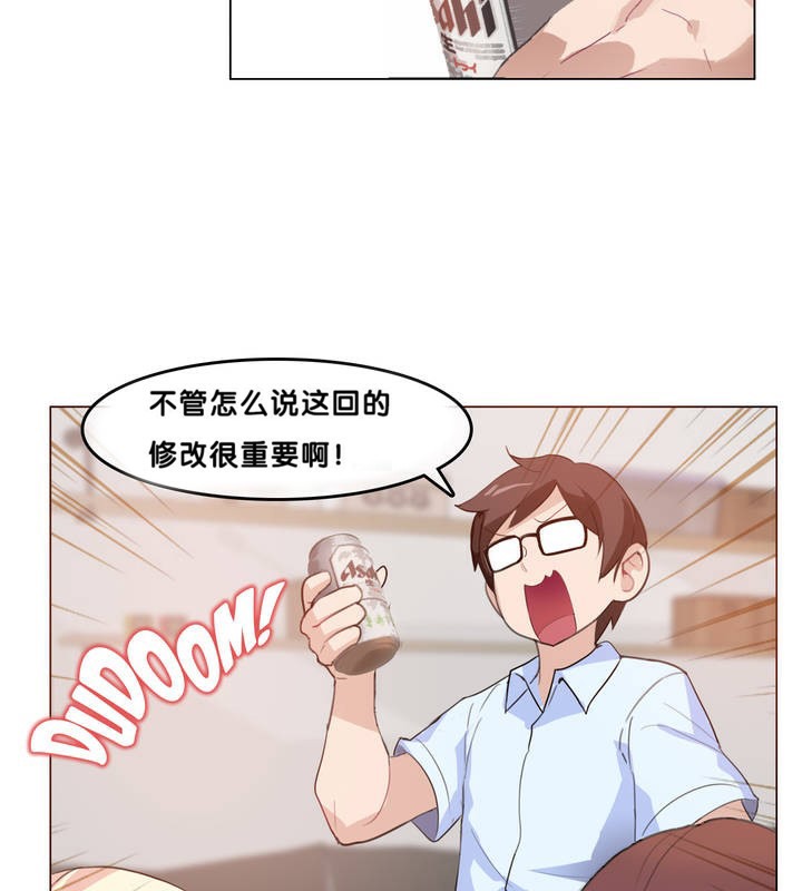《一個變態的日常生活》漫画 第9話