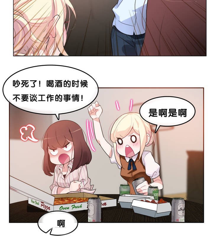 《一個變態的日常生活》漫画 第9話