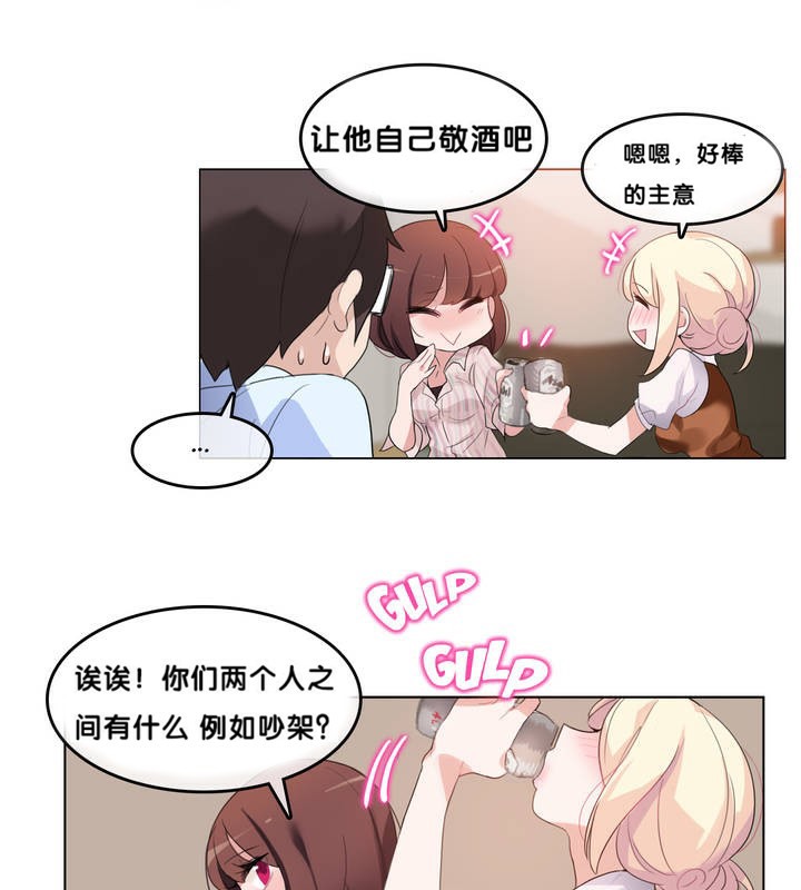 《一個變態的日常生活》漫画 第9話