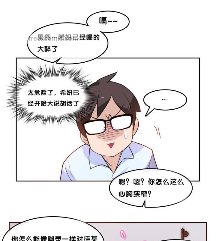 《一個變態的日常生活》漫画 第9話