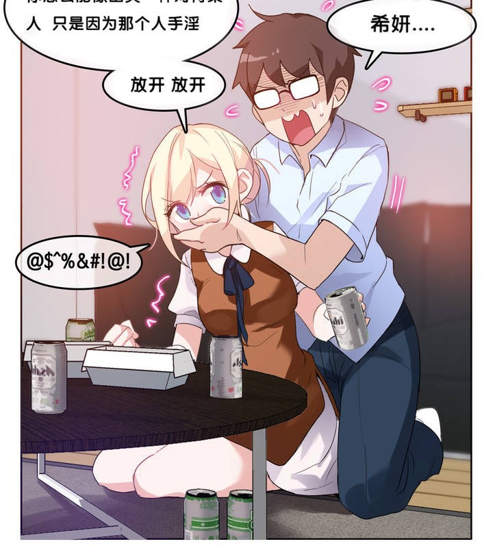 《一個變態的日常生活》漫画 第9話