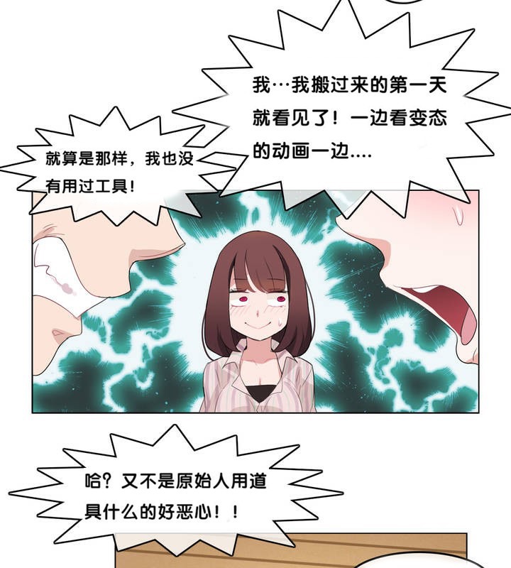《一個變態的日常生活》漫画 第9話