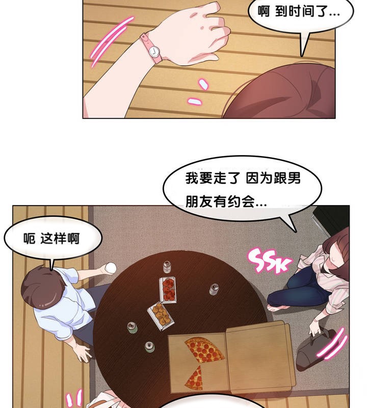 《一個變態的日常生活》漫画 第9話