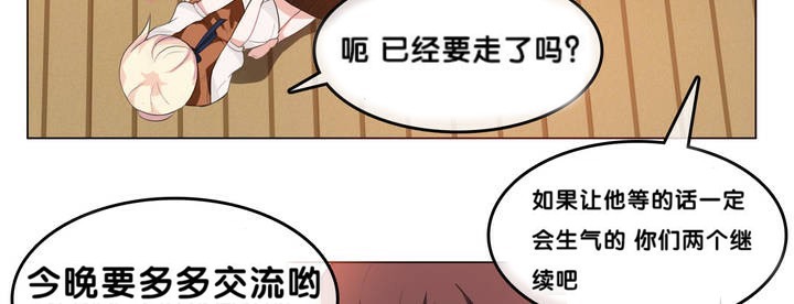 《一個變態的日常生活》漫画 第9話