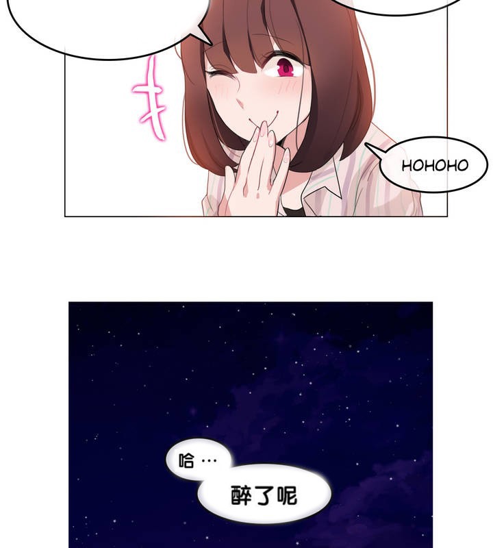 《一個變態的日常生活》漫画 第9話