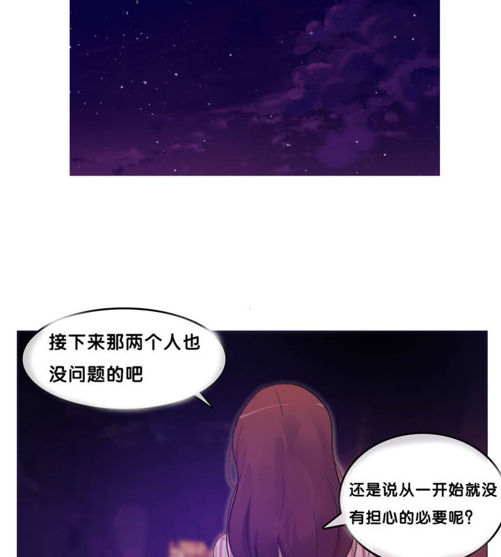 《一個變態的日常生活》漫画 第9話