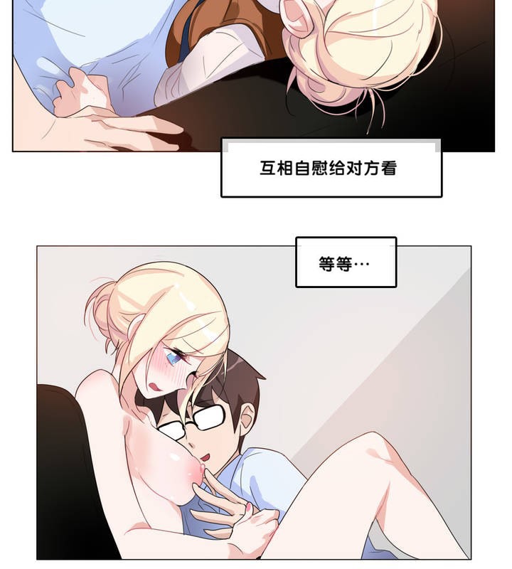 《一個變態的日常生活》漫画 第9話