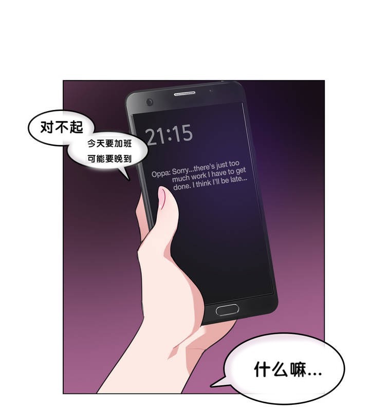 《一個變態的日常生活》漫画 第9話