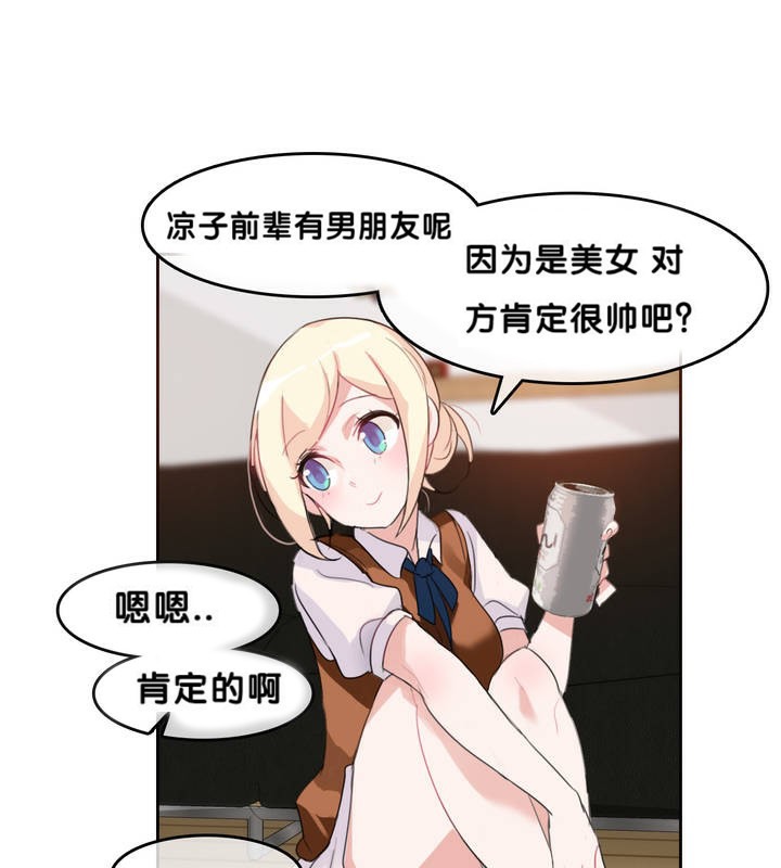 《一個變態的日常生活》漫画 第9話