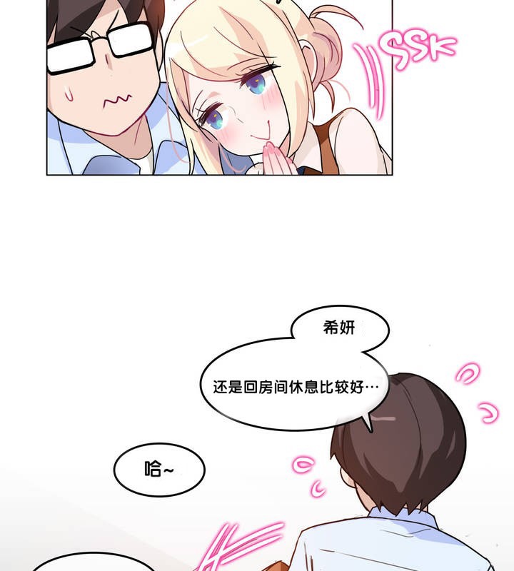 《一個變態的日常生活》漫画 第9話