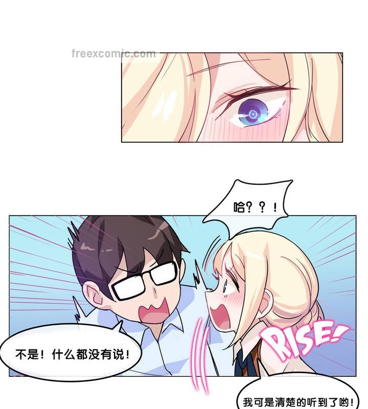 《一個變態的日常生活》漫画 第9話