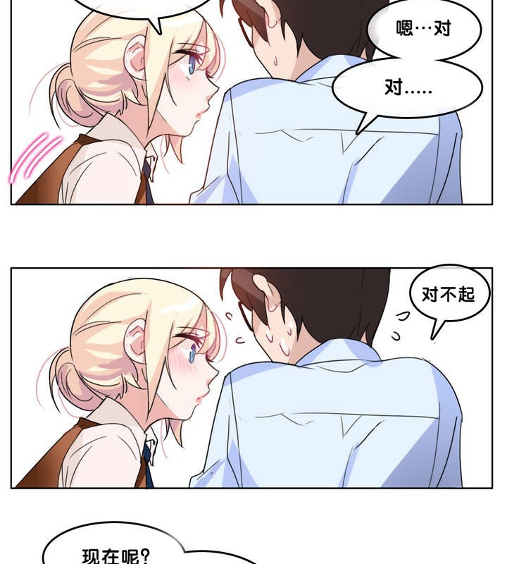 《一個變態的日常生活》漫画 第9話