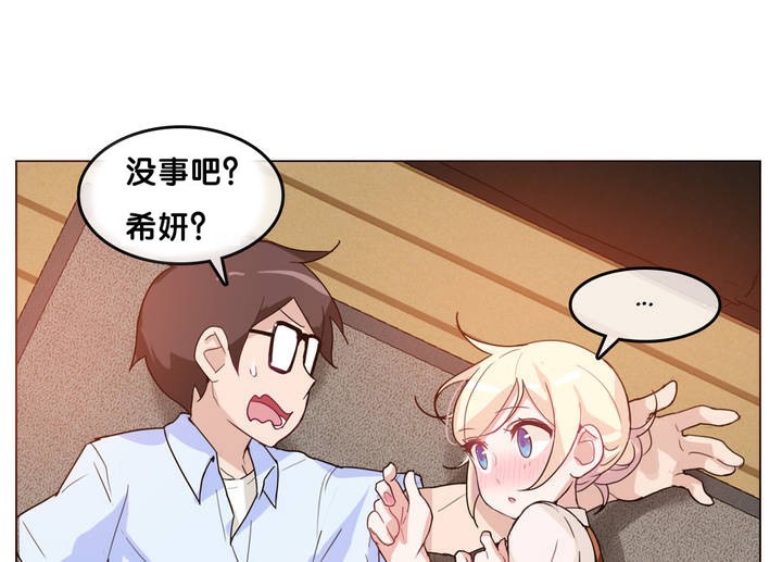 《一個變態的日常生活》漫画 第9話