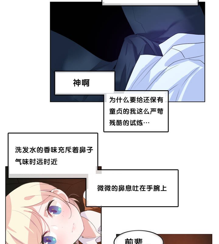 《一個變態的日常生活》漫画 第9話