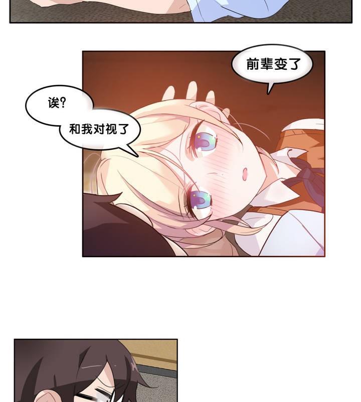 《一個變態的日常生活》漫画 第9話