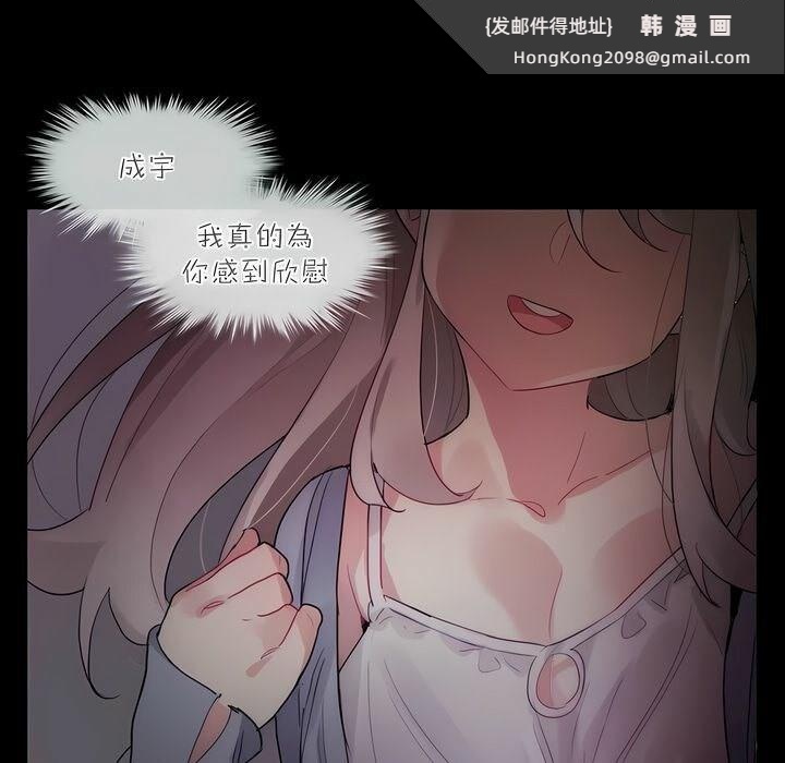 《一個變態的日常生活》漫画 第90話