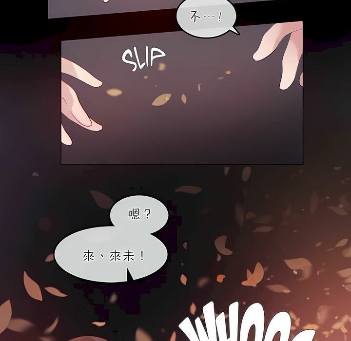 《一個變態的日常生活》漫画 第90話