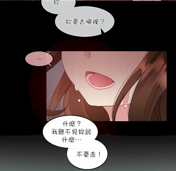 《一個變態的日常生活》漫画 第90話