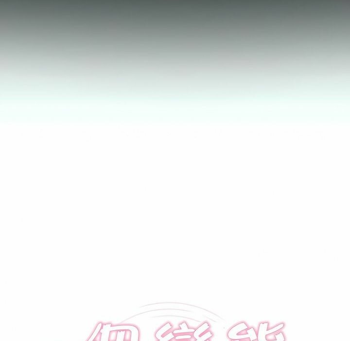 《一個變態的日常生活》漫画 第90話