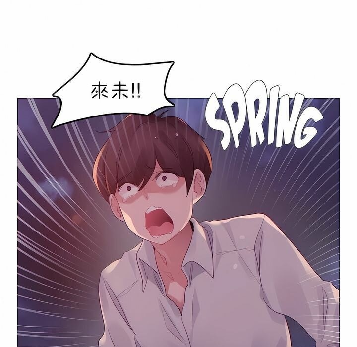 《一個變態的日常生活》漫画 第90話