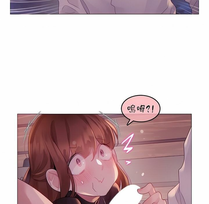 《一個變態的日常生活》漫画 第90話