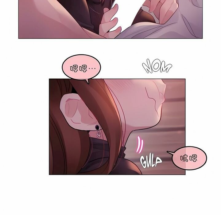 《一個變態的日常生活》漫画 第90話