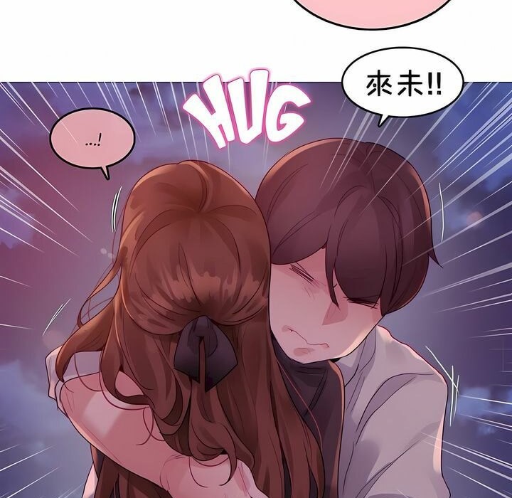 《一個變態的日常生活》漫画 第90話
