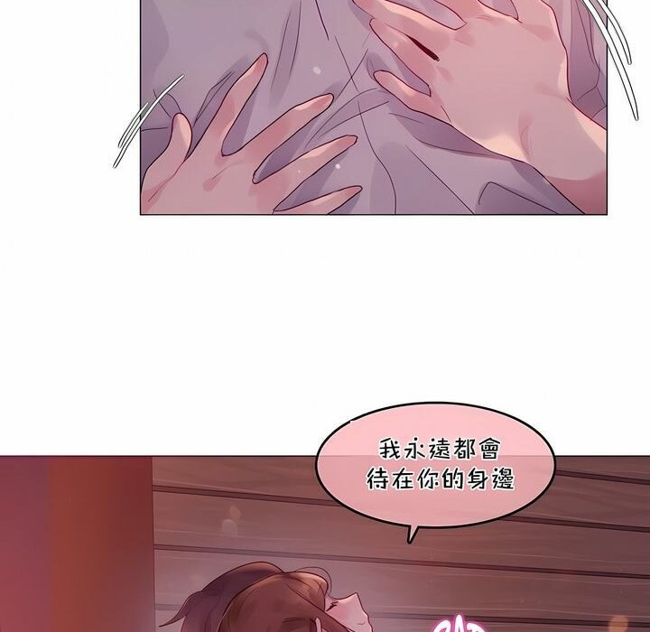 《一個變態的日常生活》漫画 第90話
