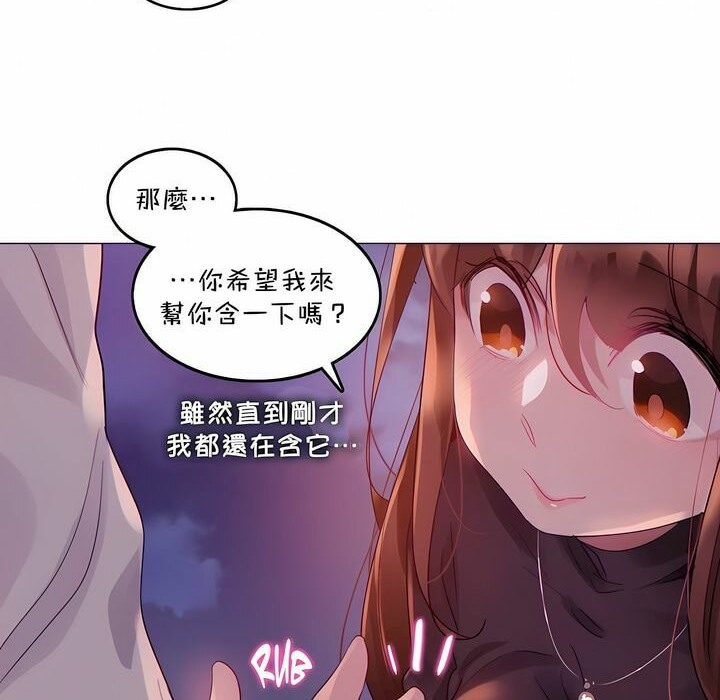 《一個變態的日常生活》漫画 第90話