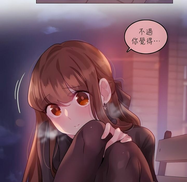 《一個變態的日常生活》漫画 第90話