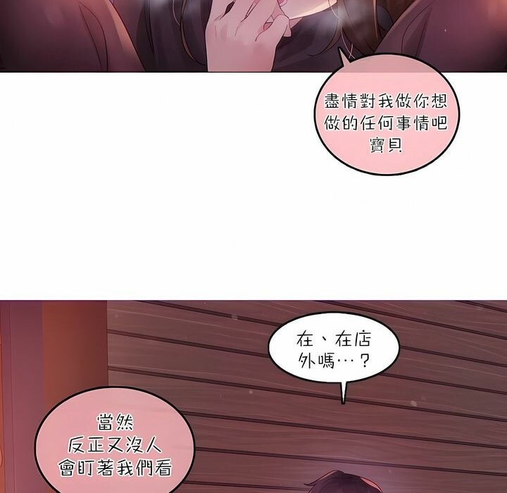 《一個變態的日常生活》漫画 第90話
