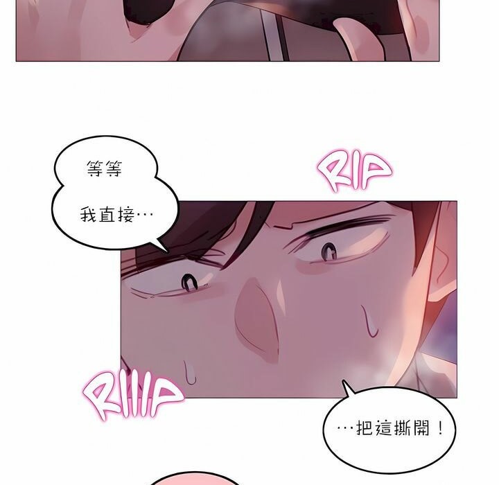 《一個變態的日常生活》漫画 第90話