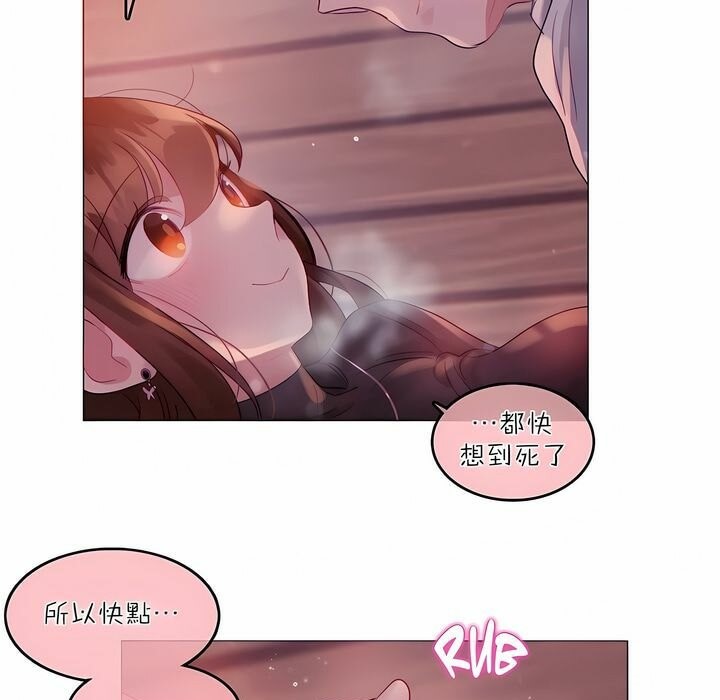 《一個變態的日常生活》漫画 第90話