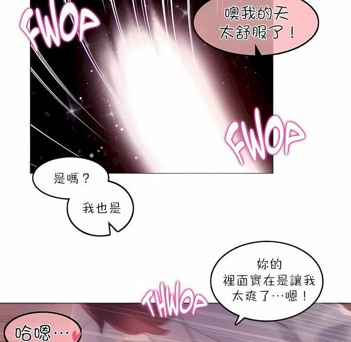 《一個變態的日常生活》漫画 第90話