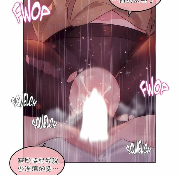 《一個變態的日常生活》漫画 第90話