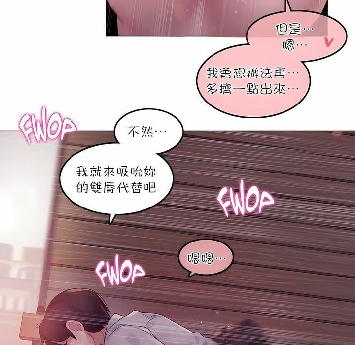 《一個變態的日常生活》漫画 第90話