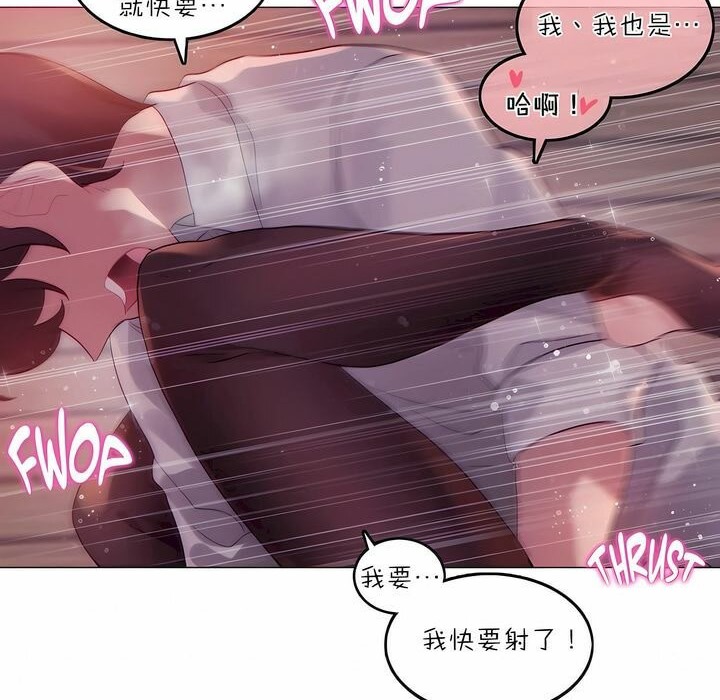 《一個變態的日常生活》漫画 第90話