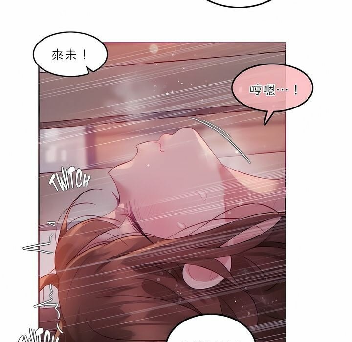 《一個變態的日常生活》漫画 第90話