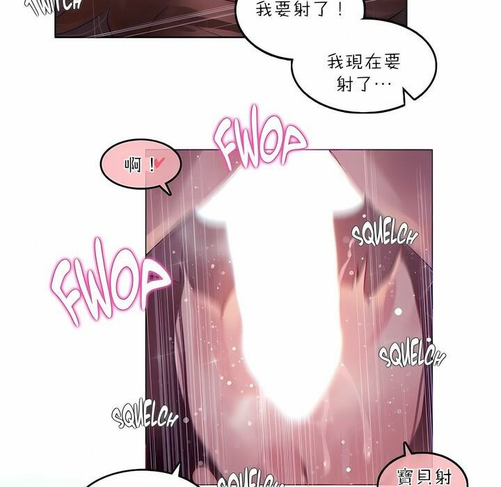 《一個變態的日常生活》漫画 第90話