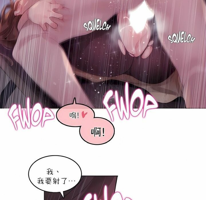《一個變態的日常生活》漫画 第90話