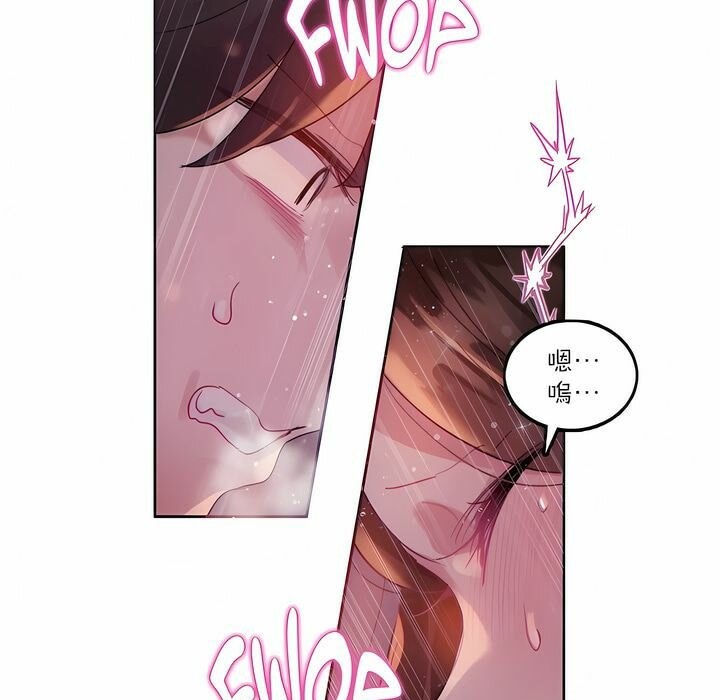 《一個變態的日常生活》漫画 第90話