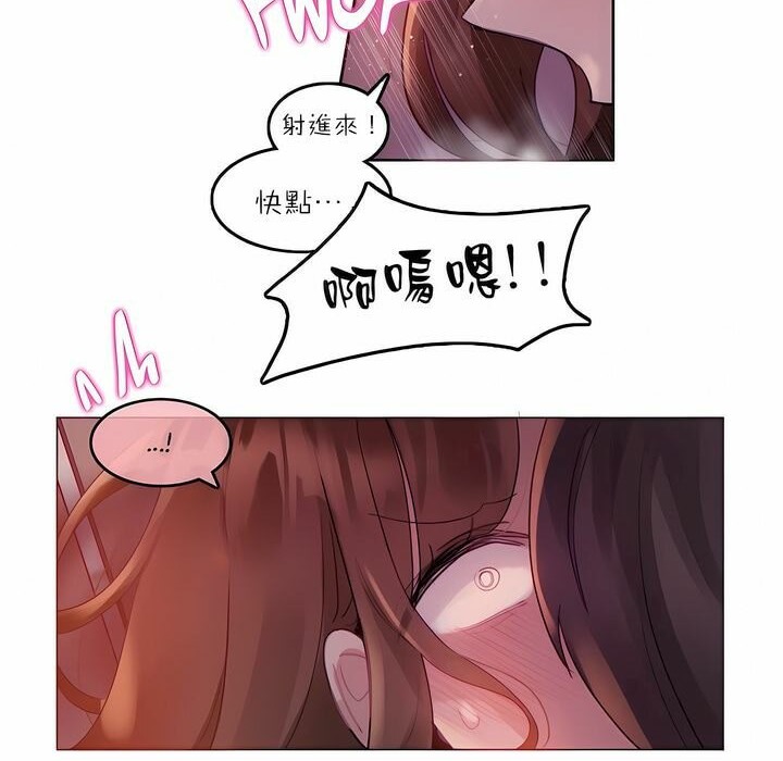 《一個變態的日常生活》漫画 第90話