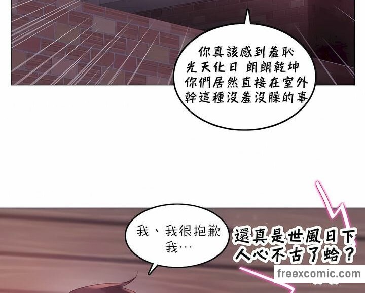 《一個變態的日常生活》漫画 第90話