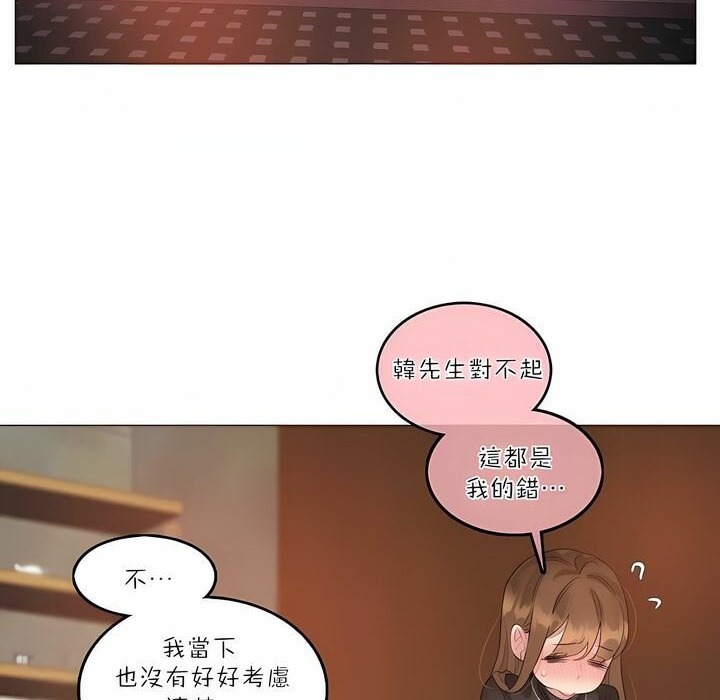 《一個變態的日常生活》漫画 第90話