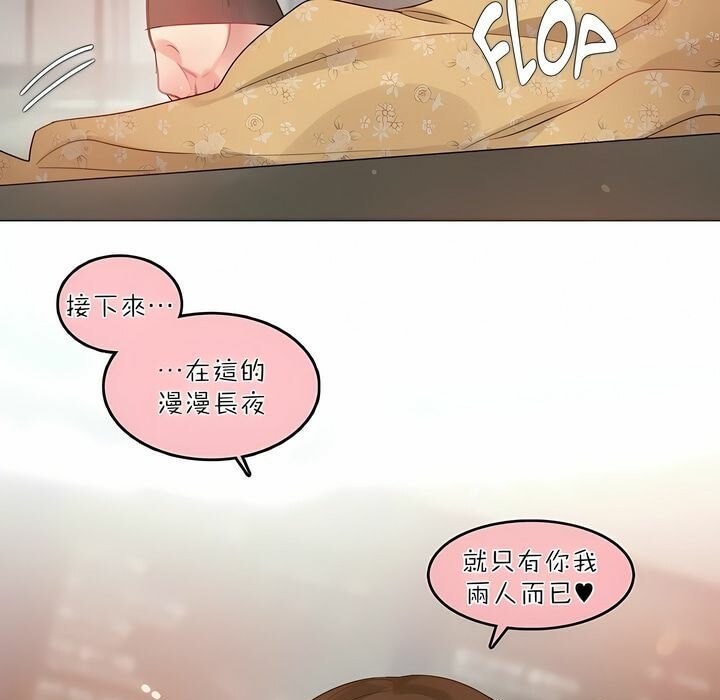 《一個變態的日常生活》漫画 第90話