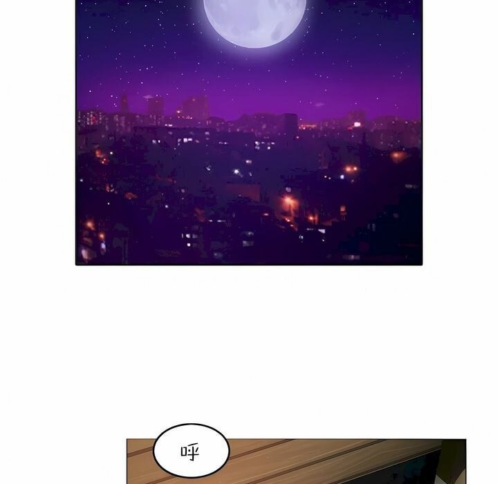 《一個變態的日常生活》漫画 第91話
