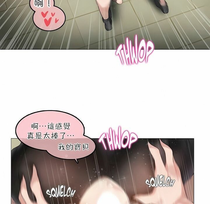 《一個變態的日常生活》漫画 第91話